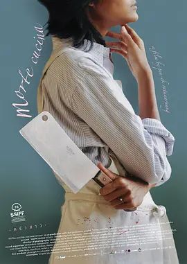 谋杀厨房海报